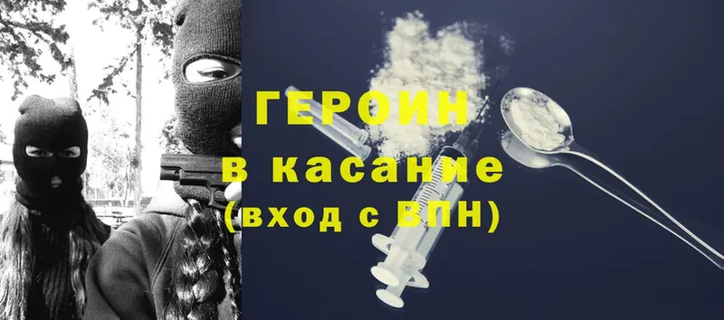 Героин Heroin  kraken рабочий сайт  Красково  где можно купить  